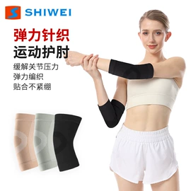 运动护膝;护腕;护踝