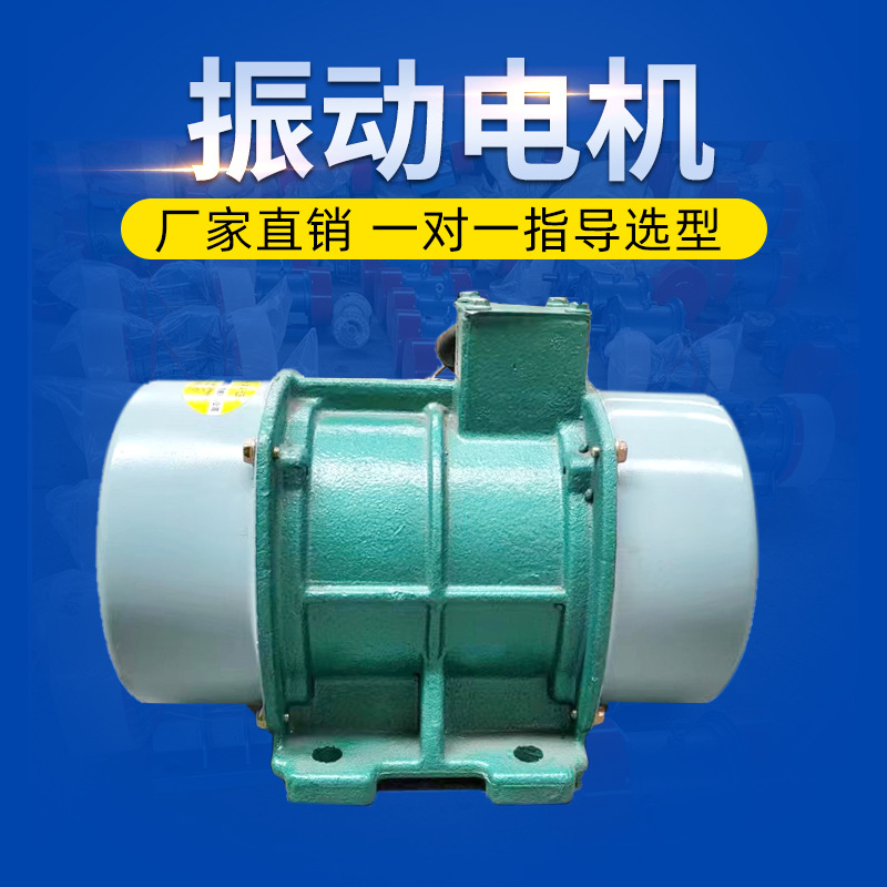 振动电机厂家直销，卧式YZS振动电机，220v  380V振动电机振动机
