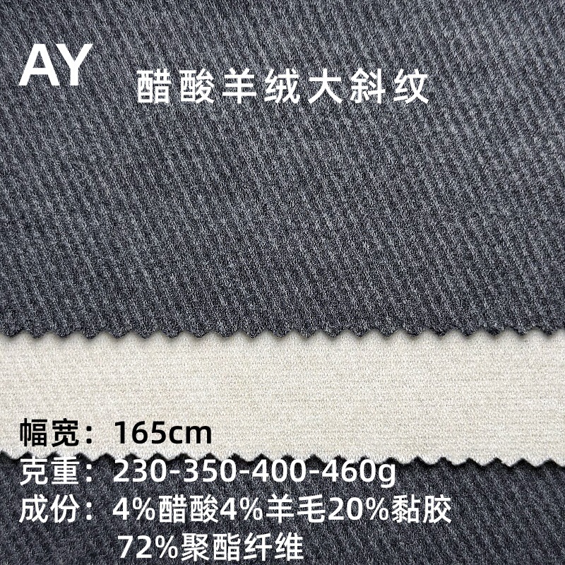 2026 New Acetate Wool Blend Fabric Twill Knit Sweater Autumn and Winter 400 Wide-Leg Pants Suit Fabric