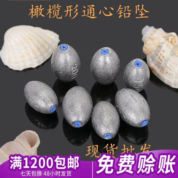 Olive-shaped lead pendant throwing Rod Road Asian Rod explosive hook fishing gear accessories manufacturers wholesale lead pendant