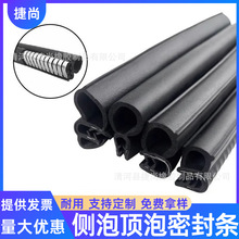 U�͙C���ܷ�l������ƙ����l��䙙EPDM���z�l���ݷ��m����ʽ