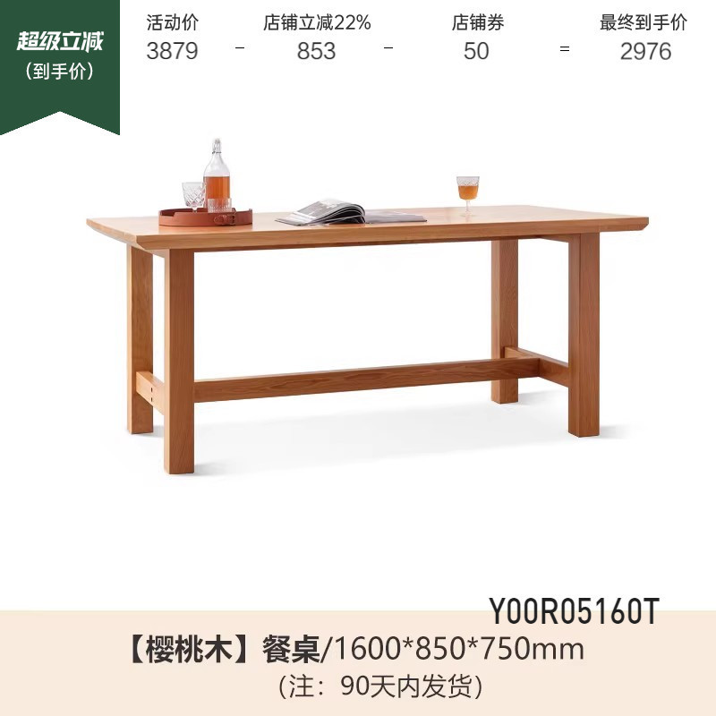 源氏木语实木餐桌大尺寸简约橡木桌椅原木饭桌家用吃饭桌子YR|undefined