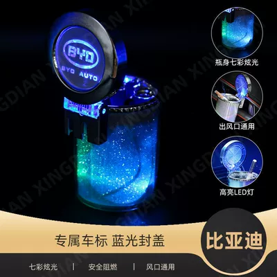 Car ashtray Ashtray with LED Light - colorful-ashtray-dual-use-can-be-hung-byd-standard