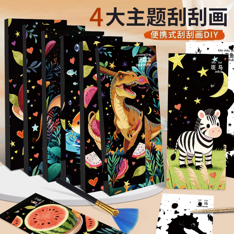 Cross-Border Creative Colorful Night Scene Scratch Art, 12 Sheets of Scratch Art Paper, Scratch Art Patterns, DIY Creative Gift Making