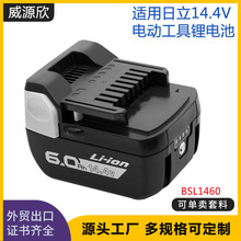�m����QHITACHI����늄ӹ����������BSL1460 14.4V6AH�늳�