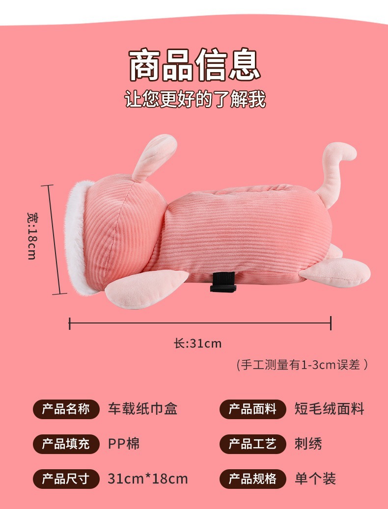 Cute Car Tissue Box Armrest Hanging Creative Cartoon Car Paper Box Car Decoration Supplies for Women