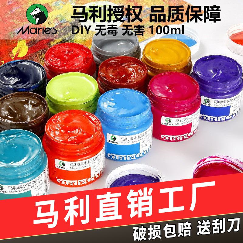 Marley brand gouache paint G1100 art supplies hand-painted practice painting paint advertising color 100ml paint gouache