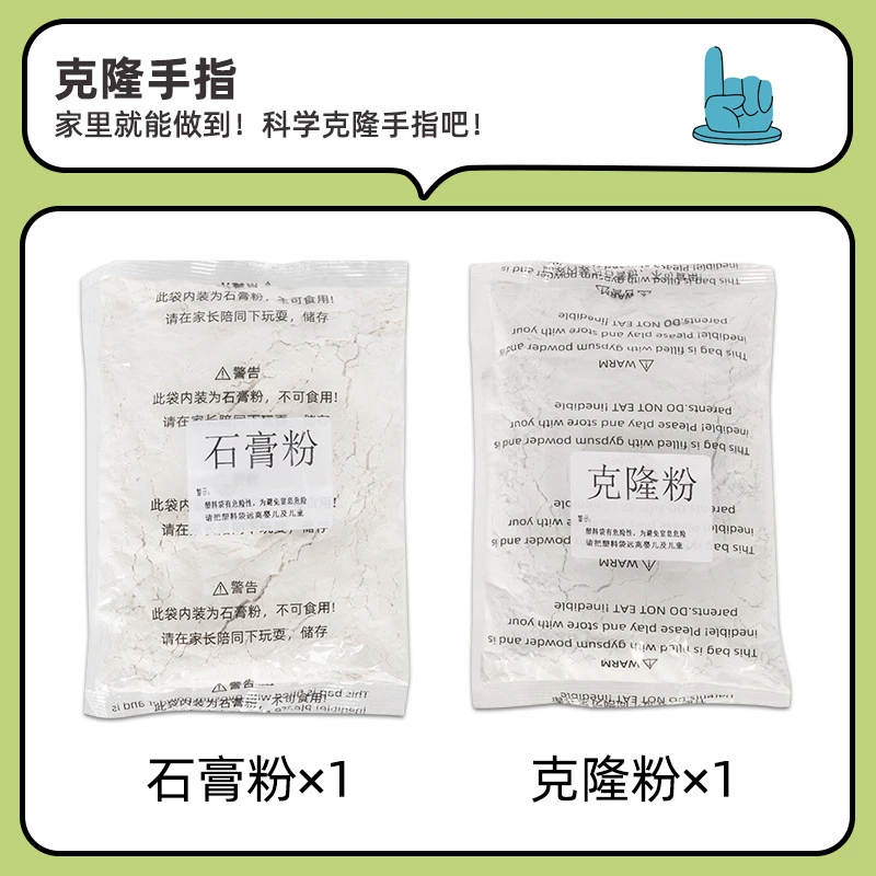 3D 3D клон порошок гипсовый порошок формирование памятных рук и ног модель DIY производство Материал Пакет оптовый Производитель