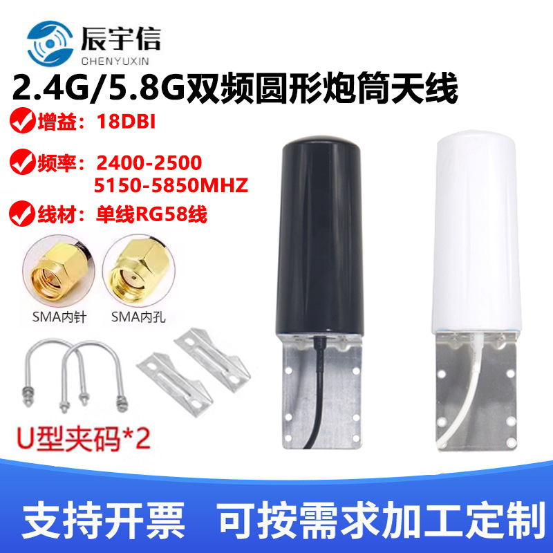 2.4G/5.8G双频炮筒天线信号放大器天线路由器炮筒增强海上用天线