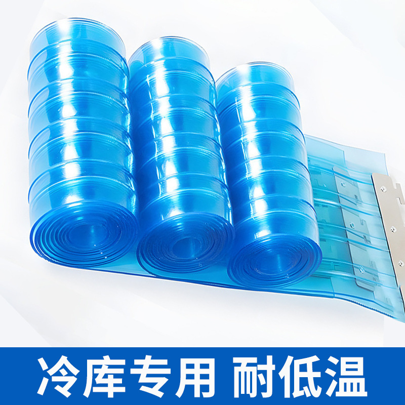 Cold Storage Special Door Curtain Anti-freezing Cold Insulation Thickened Refrigerated Truck Transparent PVC Low Temperature Resistant Plastic Soft Leather Door Curtain