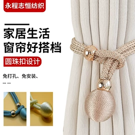 窗帘绑带;窗帘扣