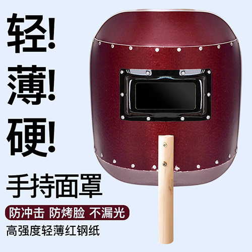 Hand-Held Welding Mask with Thickened Red Steel Paper, Specially Designed for Welders to Protect Against Welding Slag, Oxygen Arc Welding Mask