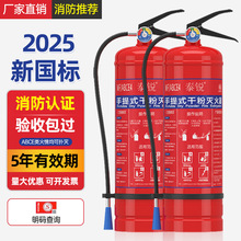 灭火器新国标商铺用4公斤1/2/3/5/8KG干粉手提式工厂专用