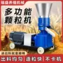 跨境两用养殖家用饲料机