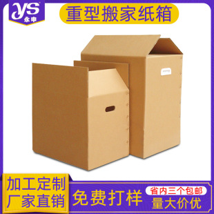 ����50*35*30AA�����Ͱ��b��Ҽ������Ӻ���Ӳ�b�����÷�������