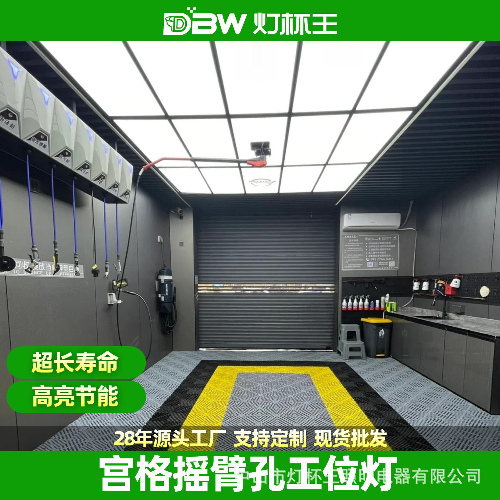 lámpara de cápsula espacial agujero de brazo de techo especial de la tienda de belleza de automóviles Jiugong Ge Lantern lámpara de estación de lavado de automóviles taller de película