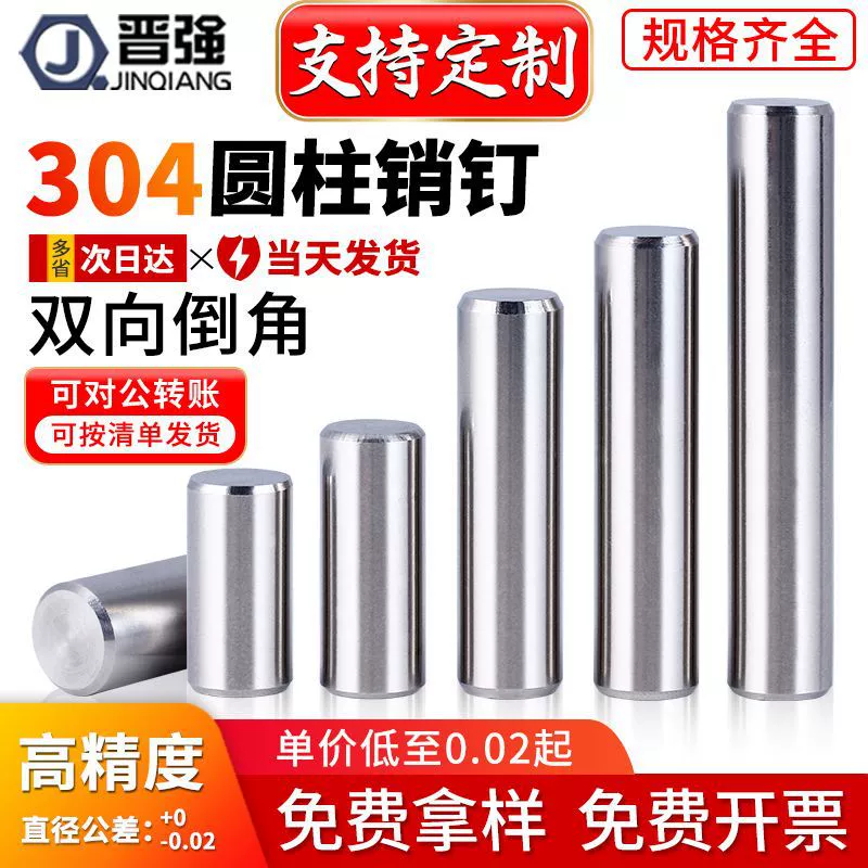 304 Из Нержавеющей Стали Штифт Цилиндрический Штифт Точности Твердый Фиксированный Штифт