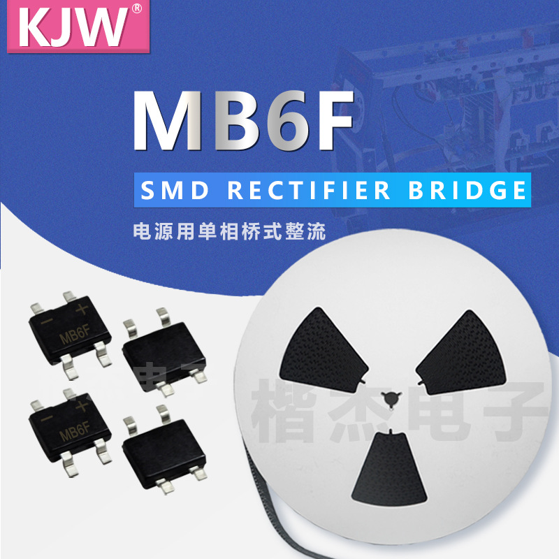 贴片整流桥 MB6F 0.8A/1A 1000V 贴片桥堆SOP-4 MBF 大功率 现货