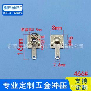 AG3 Positive and Negative Solder Shrapnel LR41 Button Battery No. 7 Battery Film 8x9mm Positive and Negative Battery Film 466 #