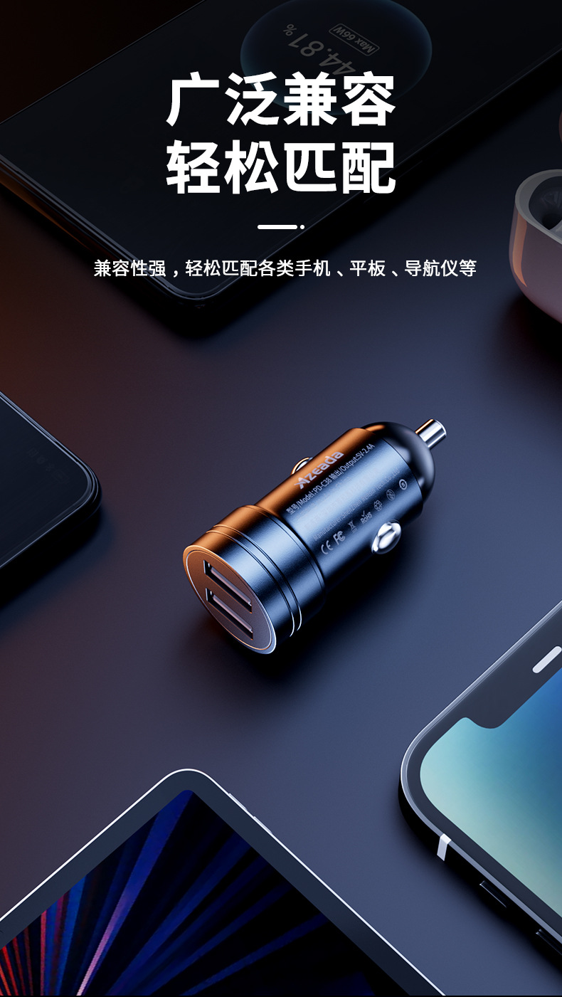 敏通系列快充車用充電器PD-C38_09.jpg