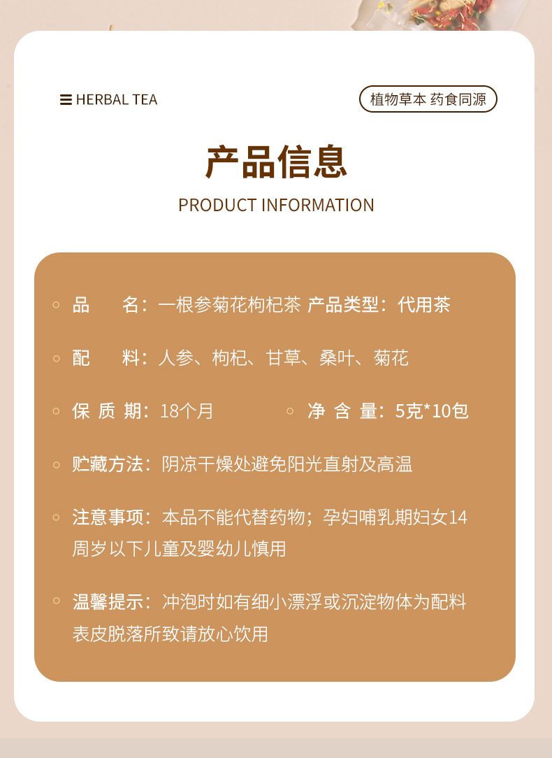 Ginseng Chrysanthemum Goji Tea Bags 100g Cold Brew Herbal Tea Daily Wellness quality and texture