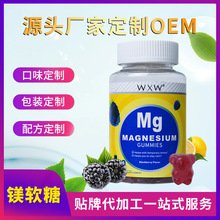 WXW美国跨境亚马逊Tk现货维生素B甘氨酸镁软糖Magnesium gummies