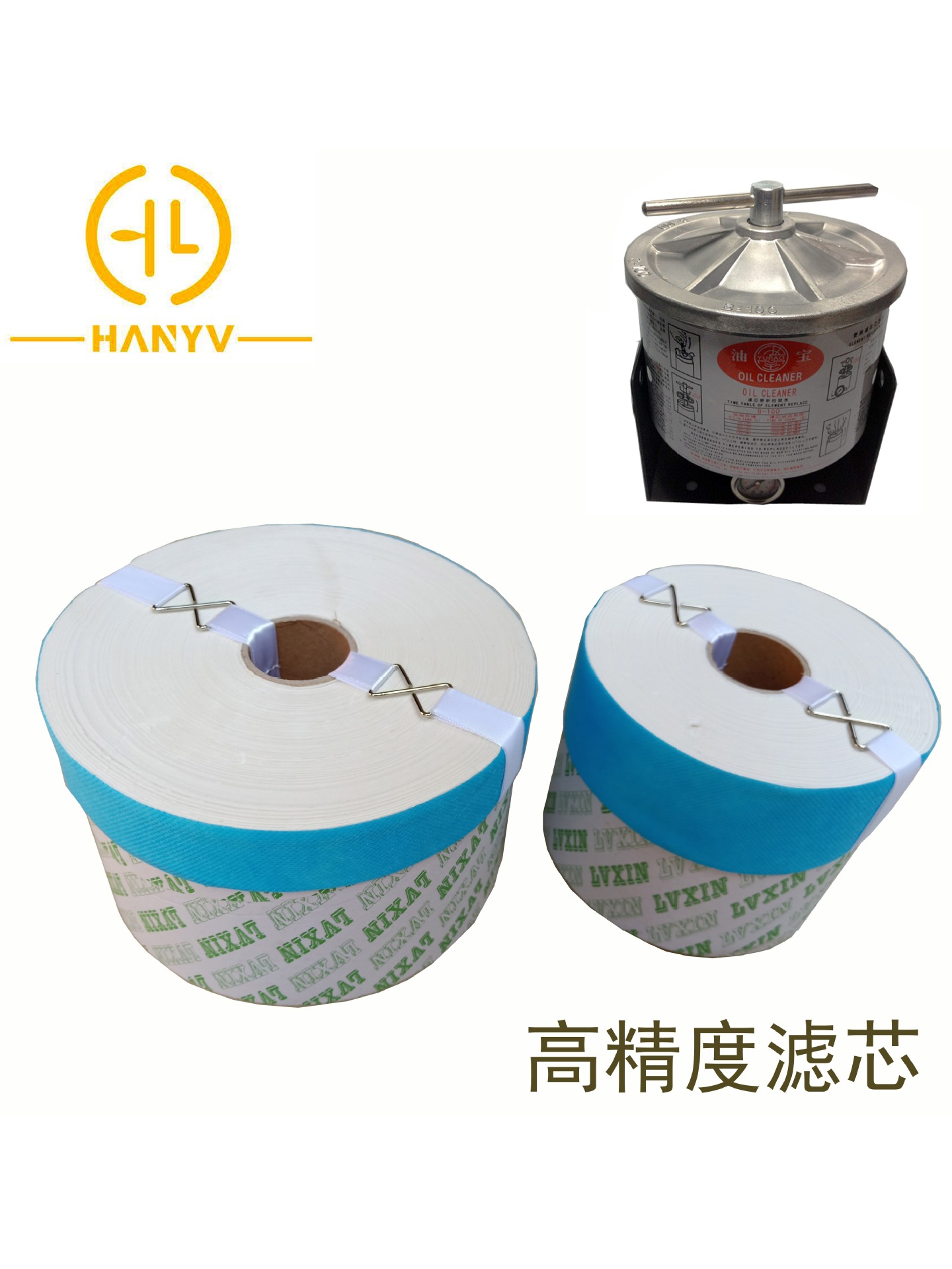 海天震雄震德注塑机滤油器滤芯纸 挖掘机液压油过滤网滤清器油宝