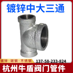 镀锌中大三通6分4分1寸 DN65 80 100T型内丝变径三通消防管道配件-阿里巴巴