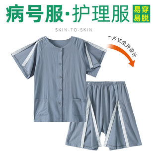 Summer patients care for clothes short -sleeved fracture beds after surgery.