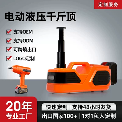 Car electric 0kg headlight for small cars, 12V 5T off-road spotlight, car electric 0kg headlight (Car jack)