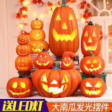 万圣节南瓜灯商场院子商铺装饰品场景布置摆件万圣节发光大南瓜