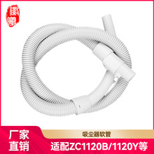 徽曦适配伊莱克斯吸尘器软管配件螺纹管ZC1120B/1120Y/ZW1100-210