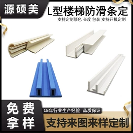 防撞条;楼梯及配件;地板附件