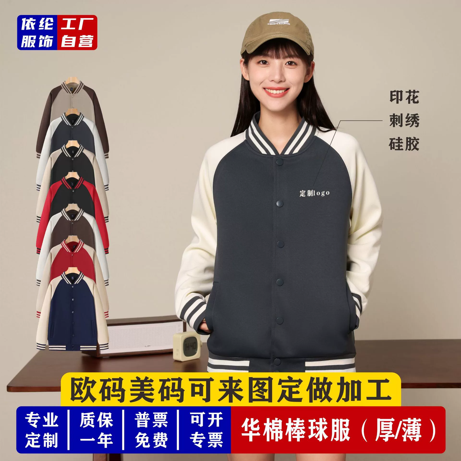 Премиум осенний и зимний вставки для бейсбола костюм на заказ с логотипом