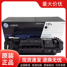 HPԭ�b��Ʒ137A̼�ۺ�W1370Aī�ۺ�137a����208 232 233��ӡ�C