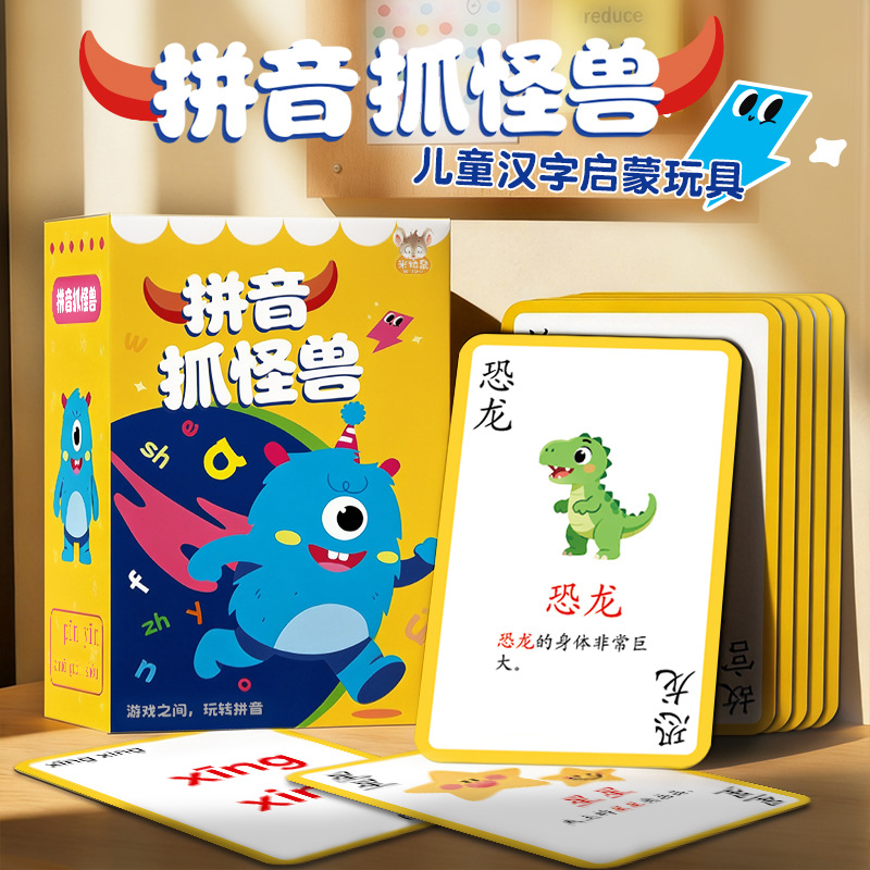 Early Childhood Education Pinyin Monster-Catching Card Training Cards Educational Board Games Parent-Child Games Children's Enlightenment Toys