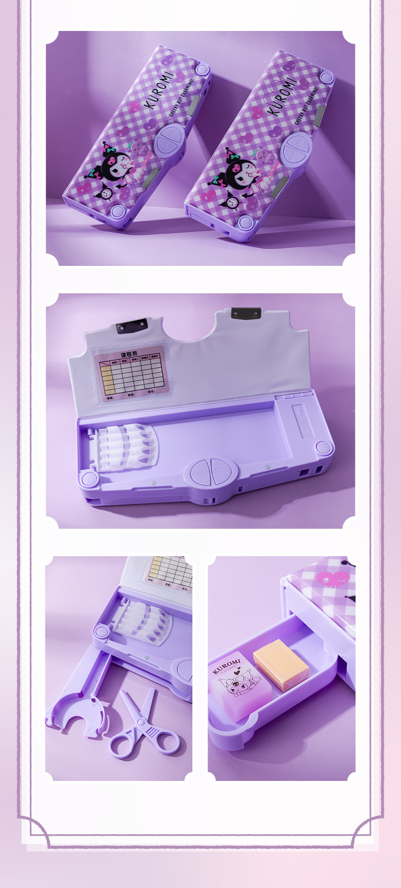 酷洛米笔盒_11.jpg