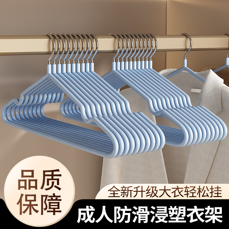 Plastic Dipped Thick Clothes Hanger Household Adult Clothes Hanger Clothes Support Dormitory Non-slip Seamless Clothes Hanging Clothes Drying Rack Overcoat Plastic Dipped Thick Clothes Hanger Household Adult Clothes Hanger Clothes Support Dormitory Non-slip Seamless Clothes Hanging Clothes Drying Rack Overcoat