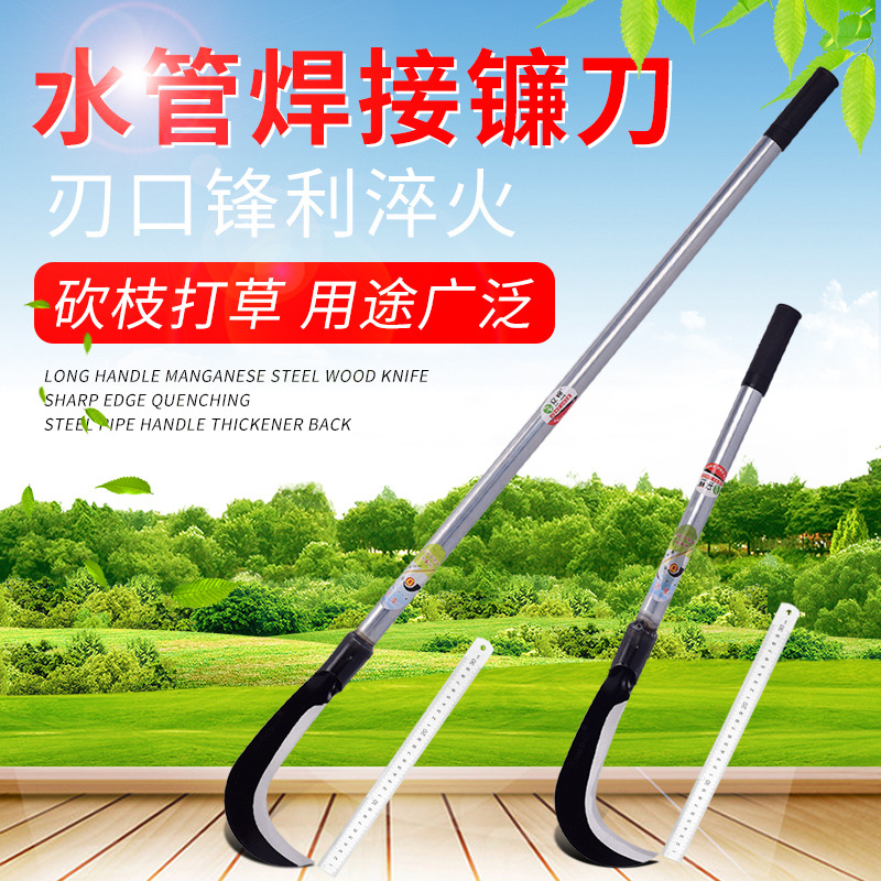 农用镰刀割草刀全钢长柄多功能收割除草刀户外加长把砍割两用弯刀