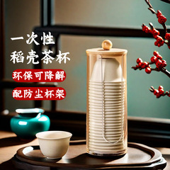 籾殻工夫湯飲みカップのカップを厚くして高温旅行茶器を飲んでお茶を飲むお茶カップの使い捨て湯飲みは分解できる