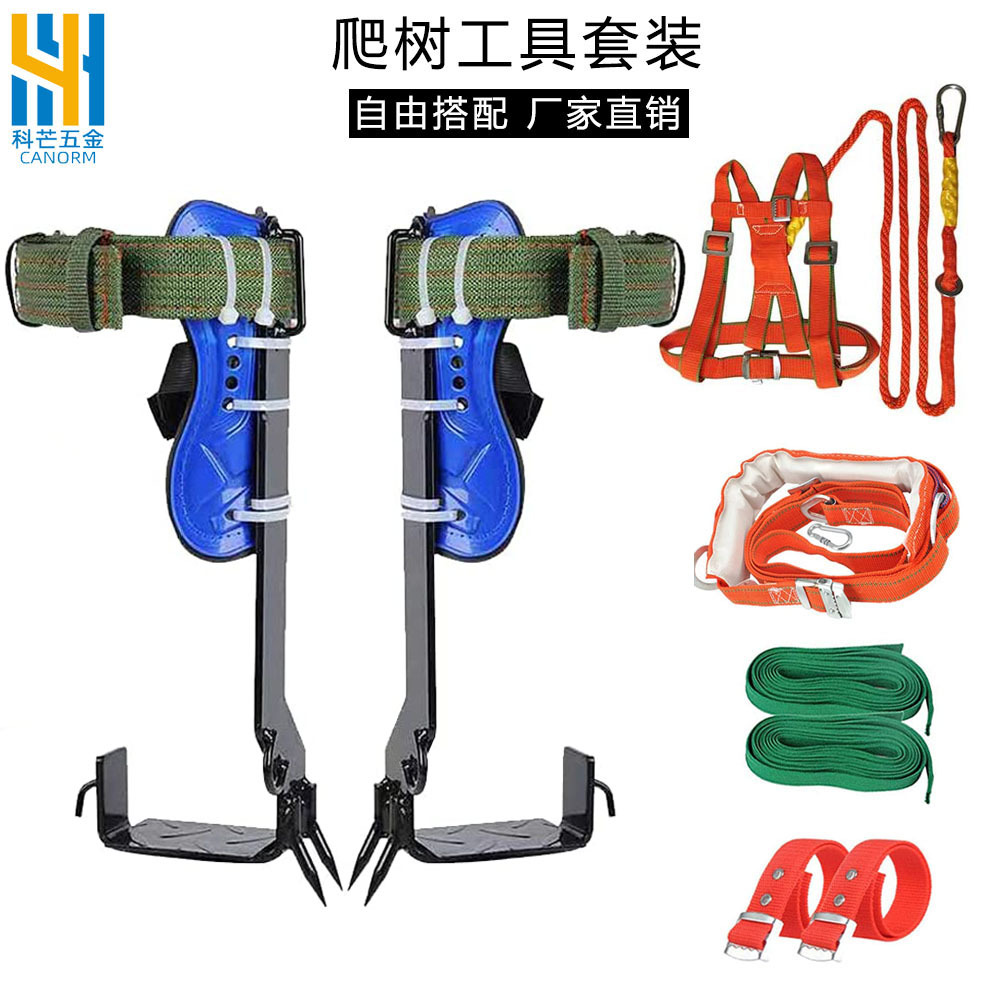 爬树神器直立爬树工具上树脚扎子大拐马蜂脚扣采摘铁鞋