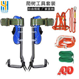 爬树神器直立爬树工具上树脚扎子大拐马蜂脚扣采摘铁鞋