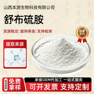 �沼�� CAS:3286-46-2 ���wԭ��1kg���b֧��ԇ��
