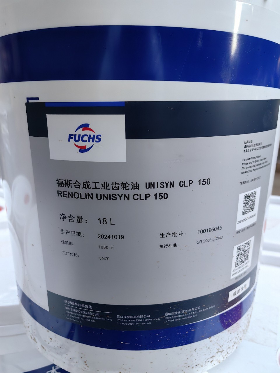 福斯CLP150齿轮油 RENOLIN UNISYN CLP 150全合成工业齿轮油18L