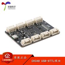 USB�D8·3.3/5V TTL����ģ�K Type-C�ӿ� CH348Q���� 6Mbps������