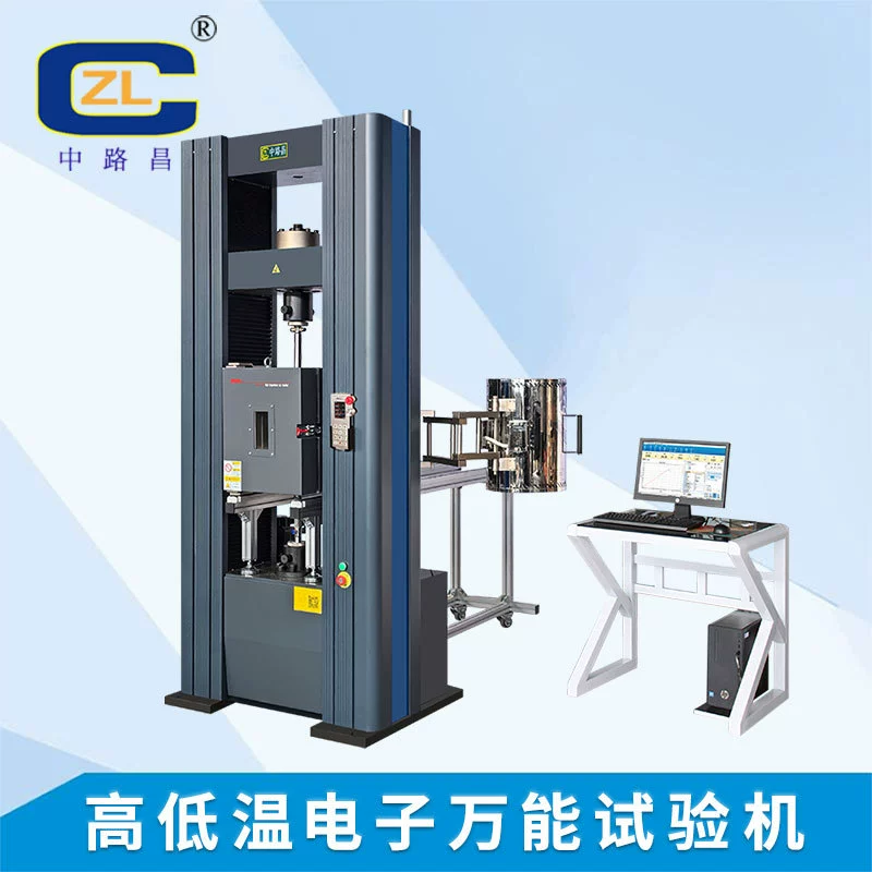 Машина для испытания на растяжение при высоких и низких температурах Машина для испытания на растяжение при высоких и низких температурах Машина для испытания на изгиб при высоких и низких температурах