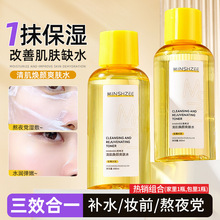 茗希芝清肌焕颜爽肤水补水保湿提亮改善干燥护肤湿敷水化妆水跨境