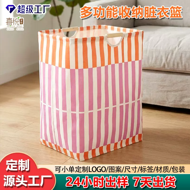 布艺收纳筐家用多功能收纳篮脏衣服收纳箱可折叠大容量脏衣篓工厂