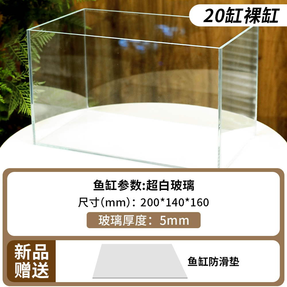 Glass aquarium