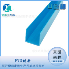 PVC材质U形塑料槽塑料装饰条包边条塑料走线槽阻燃材料蓝色装饰条